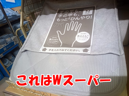 寝苦しい夜にはnクールの敷きパッド 効果やコスパを検証 ぱたるの30代 40代にオススメしたいお金の話